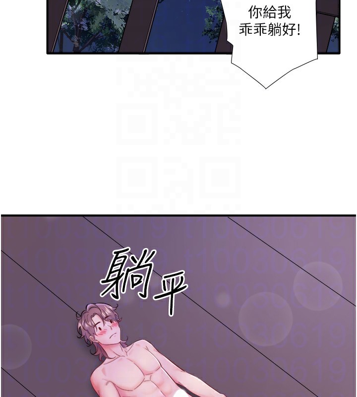 秘密温泉:混汤旅馆第26話-M屬性的美咲