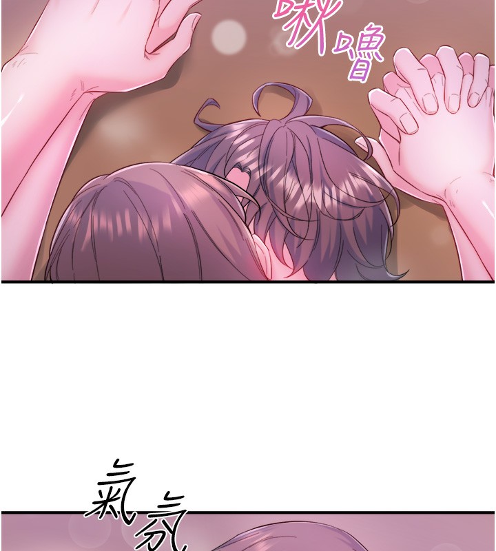 秘密温泉:混汤旅馆第26話-M屬性的美咲