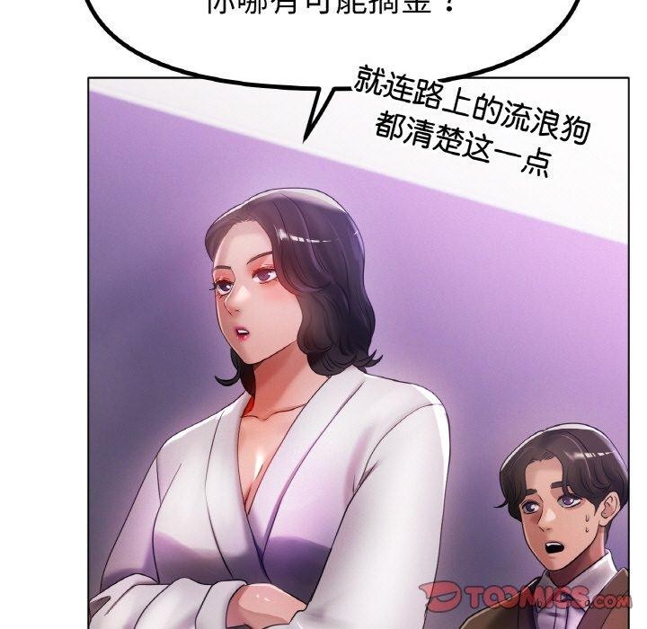 冰上恋人第69話