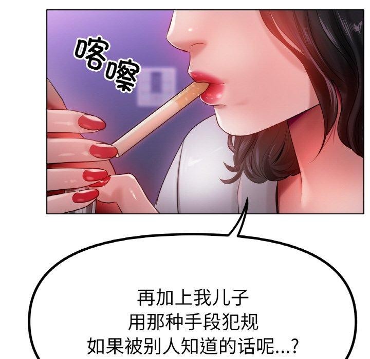 冰上恋人第69話