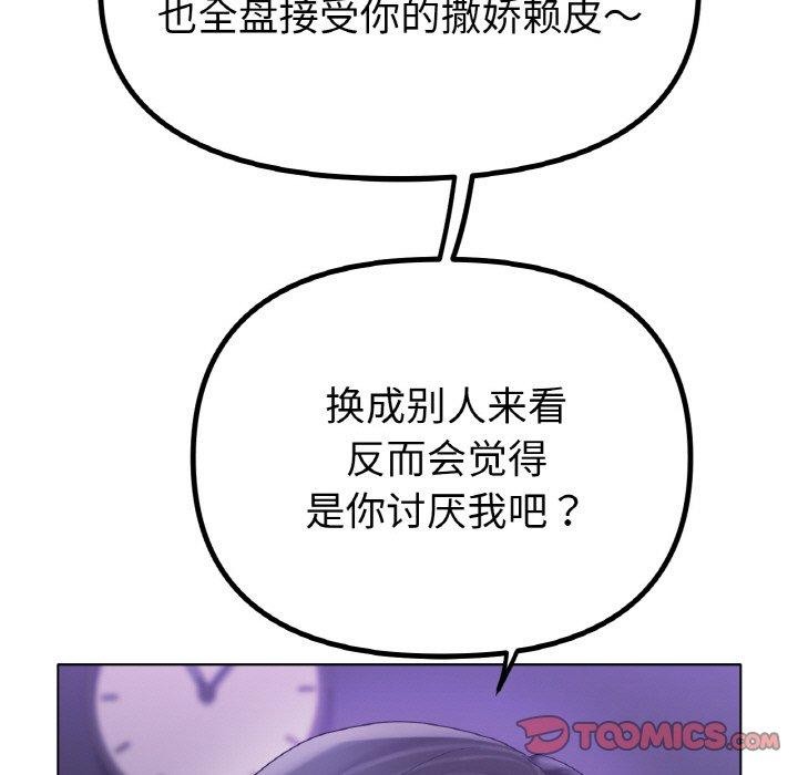 冰上恋人第69話