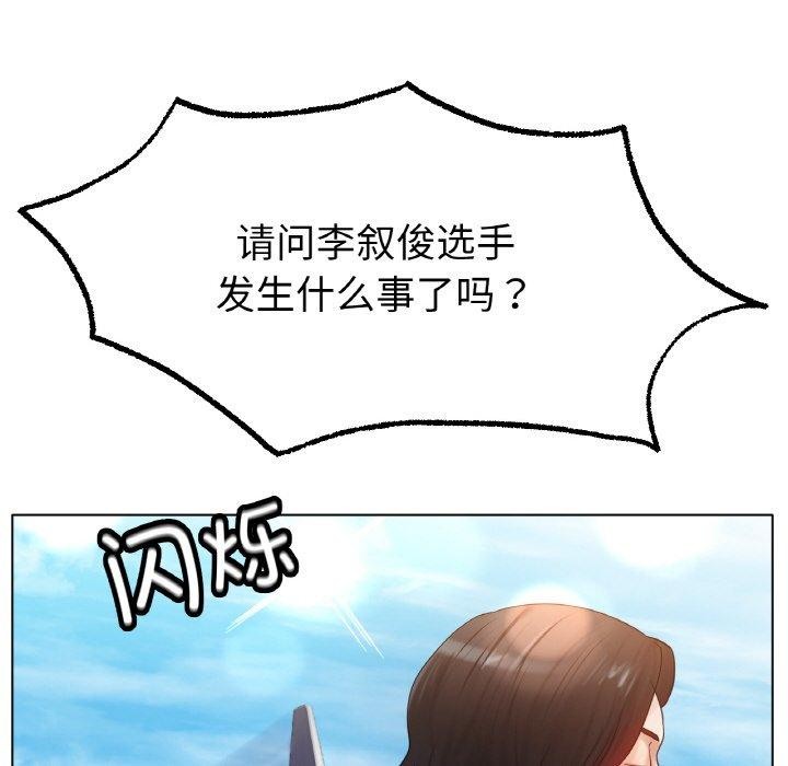 冰上恋人第69話