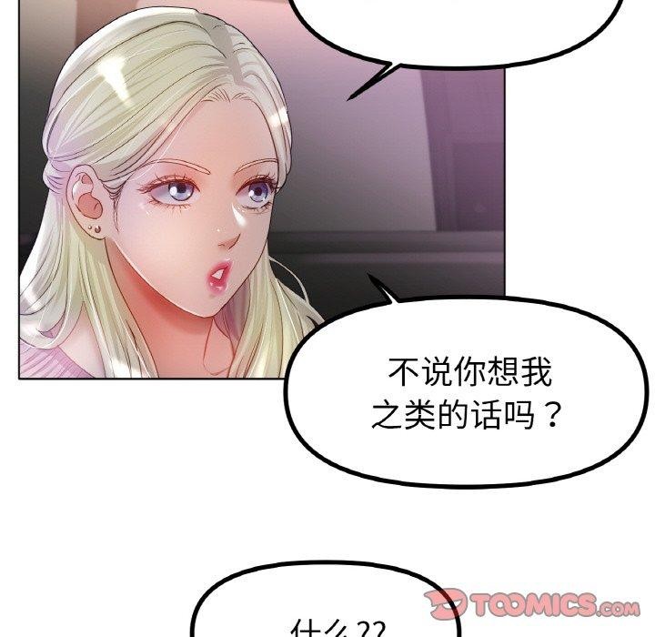 冰上恋人第69話