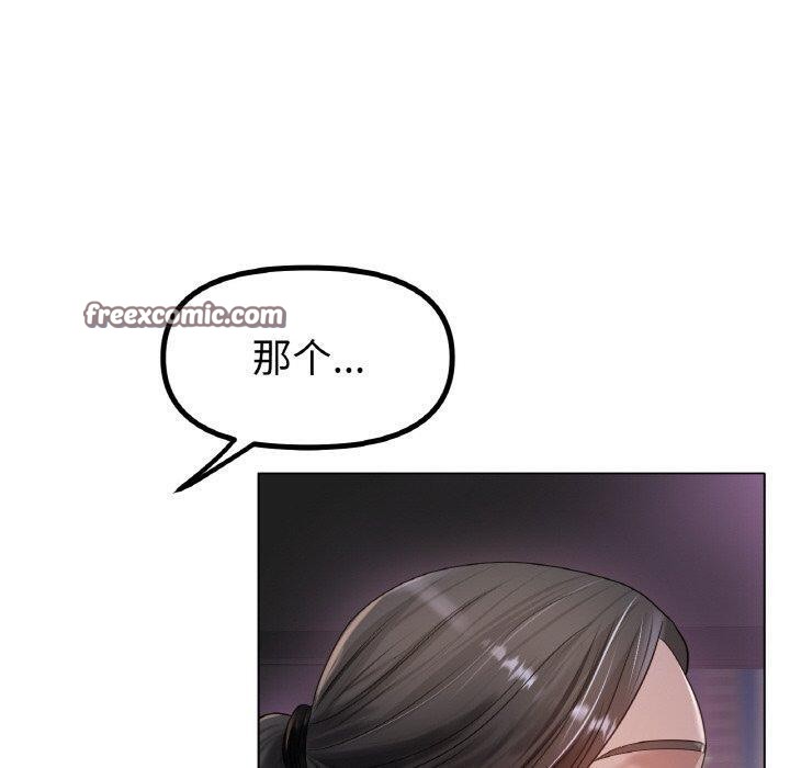 冰上恋人第69話