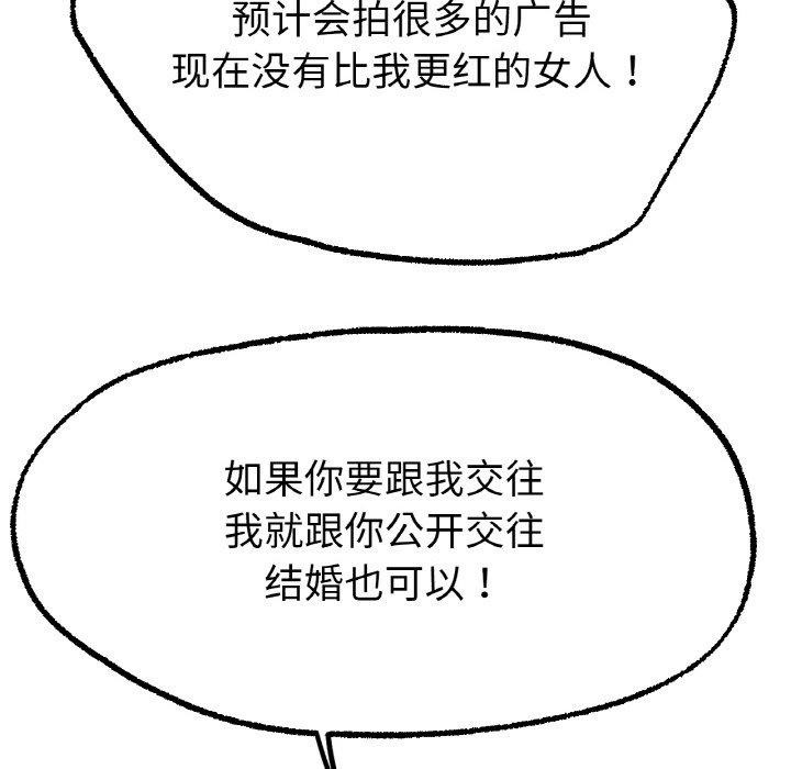 冰上恋人第69話