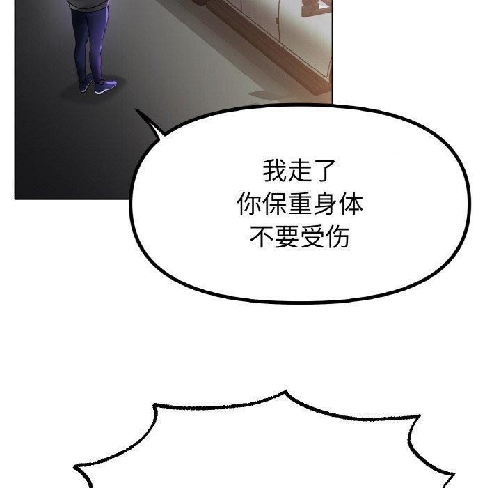 冰上恋人第69話