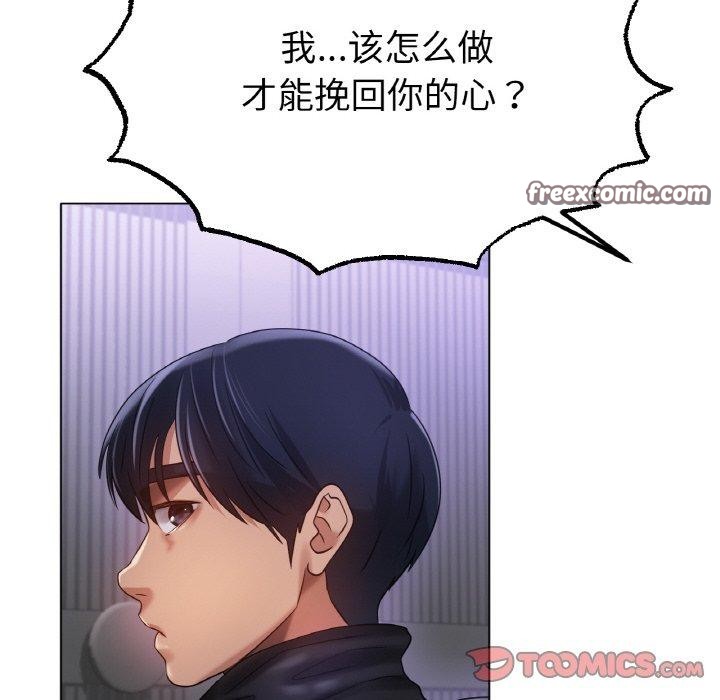 冰上恋人第69話