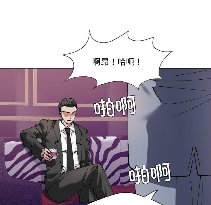 了不起的她第62話