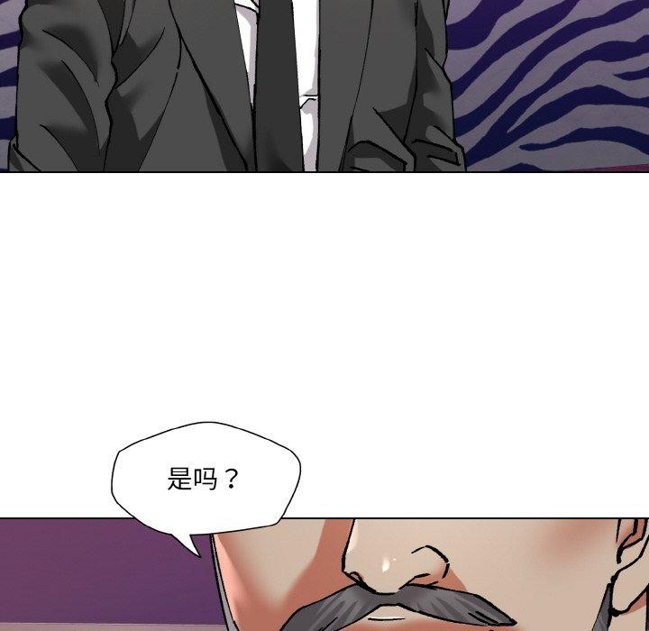 了不起的她第62話