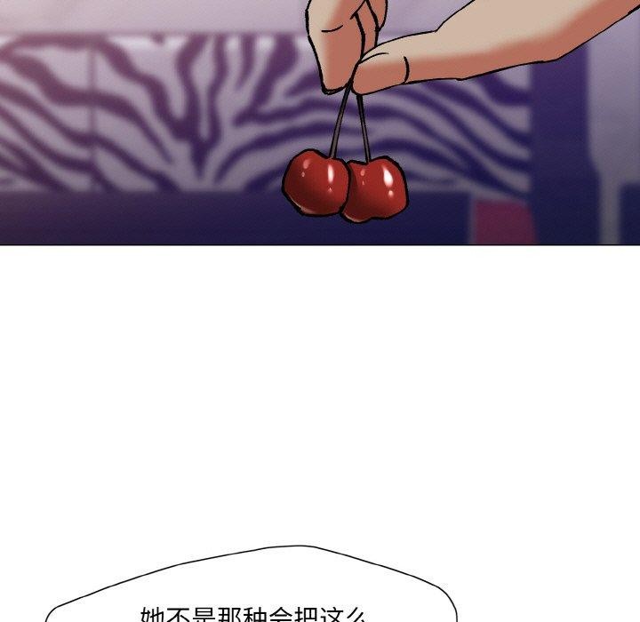 了不起的她第62話