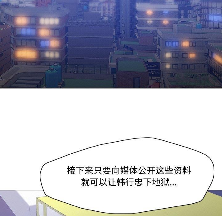 了不起的她第62話