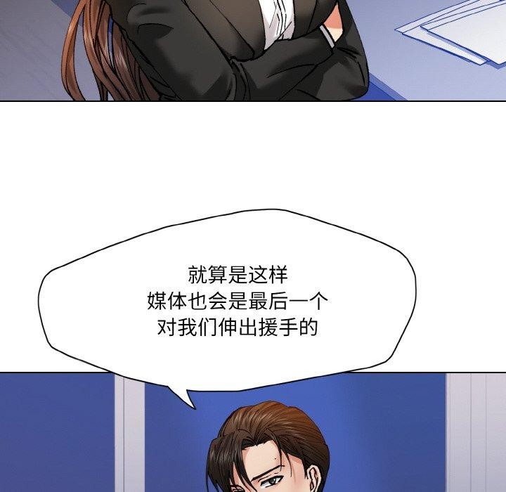 了不起的她第62話