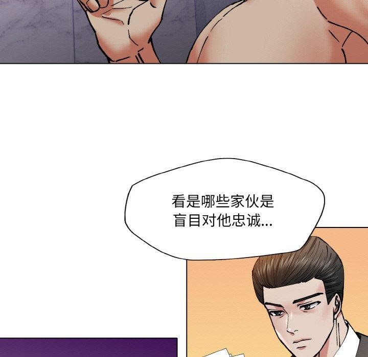 了不起的她第62話