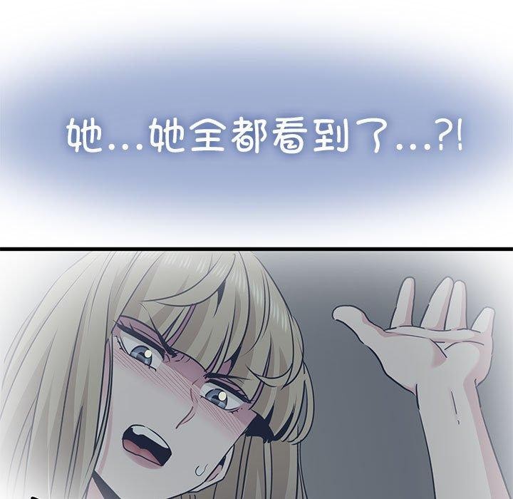 发小碰不得第64話