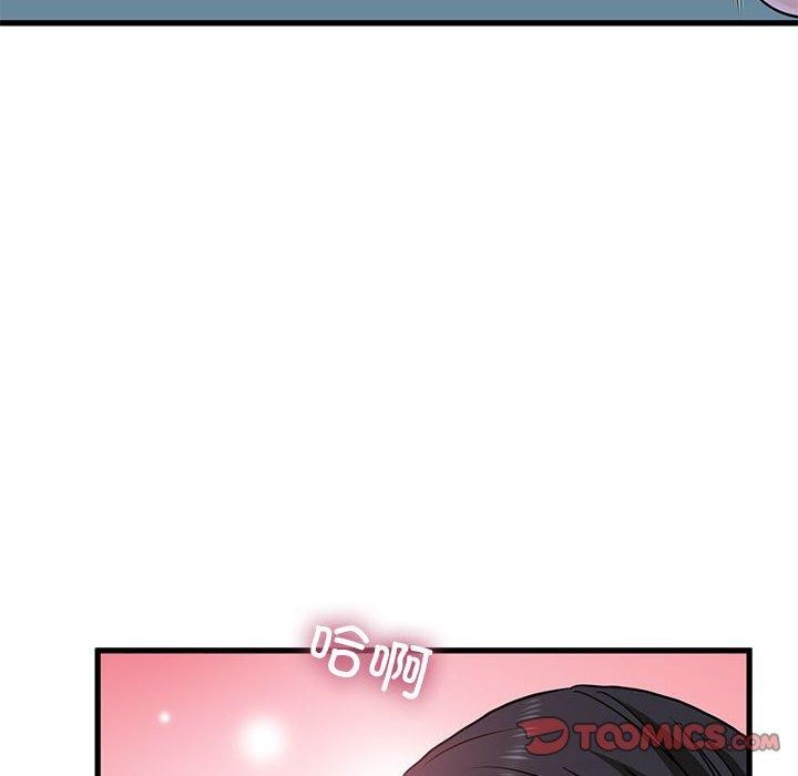 发小碰不得第64話