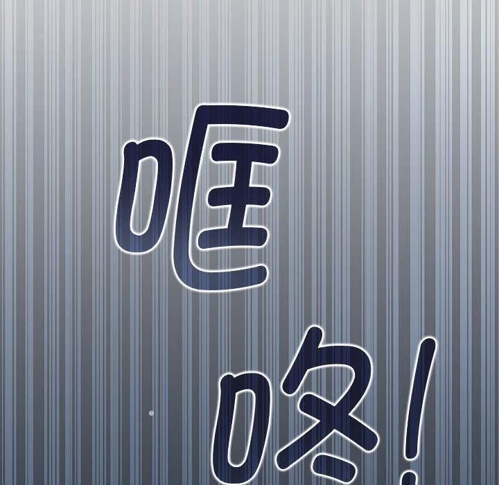 发小碰不得第64話