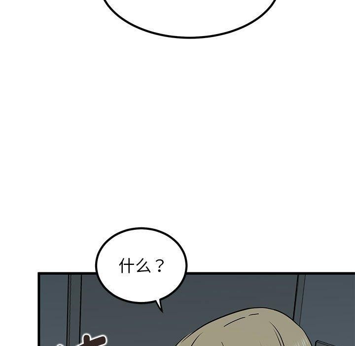 发小碰不得第64話