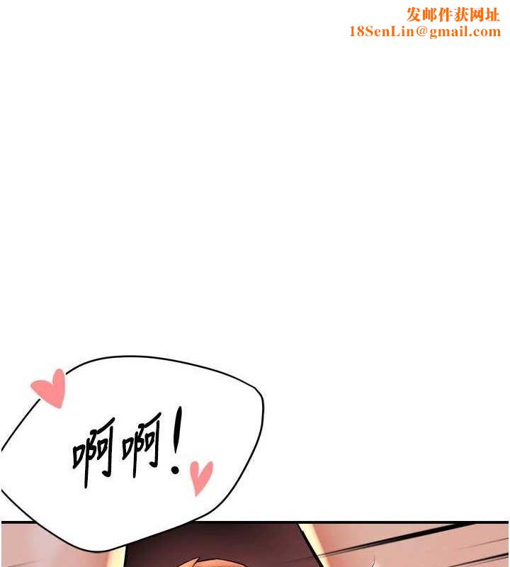 痒乐多阿姨第57話-你就不怕我去告狀嗎?