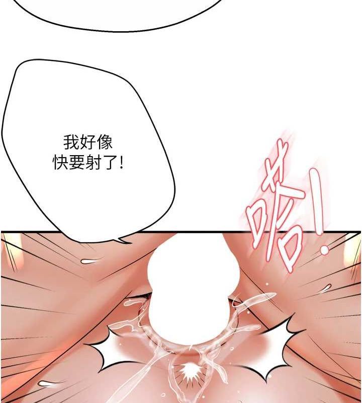 痒乐多阿姨第57話-你就不怕我去告狀嗎?