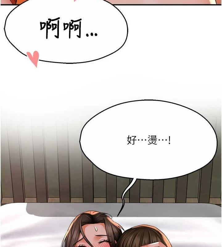 癢樂多阿姨第57話-你就不怕我去告狀嗎?