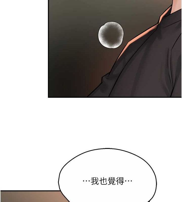 痒乐多阿姨第57話-你就不怕我去告狀嗎?