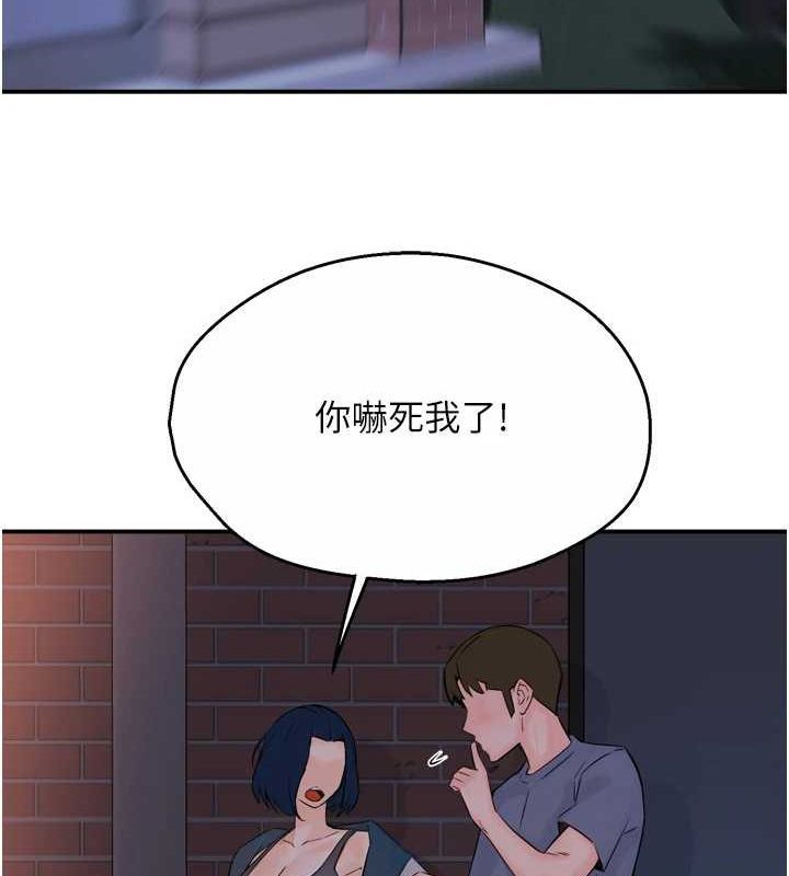 痒乐多阿姨第57話-你就不怕我去告狀嗎?