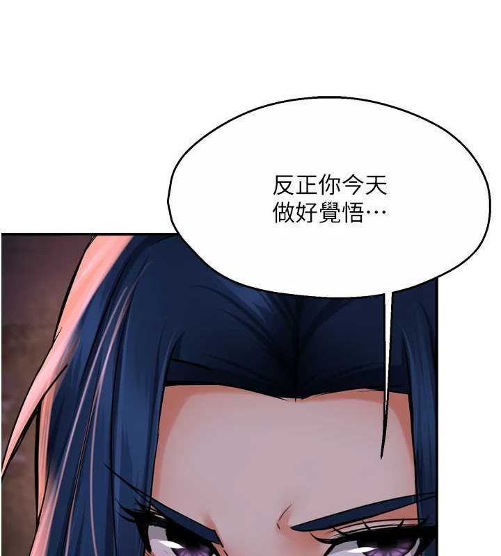 痒乐多阿姨第57話-你就不怕我去告狀嗎?
