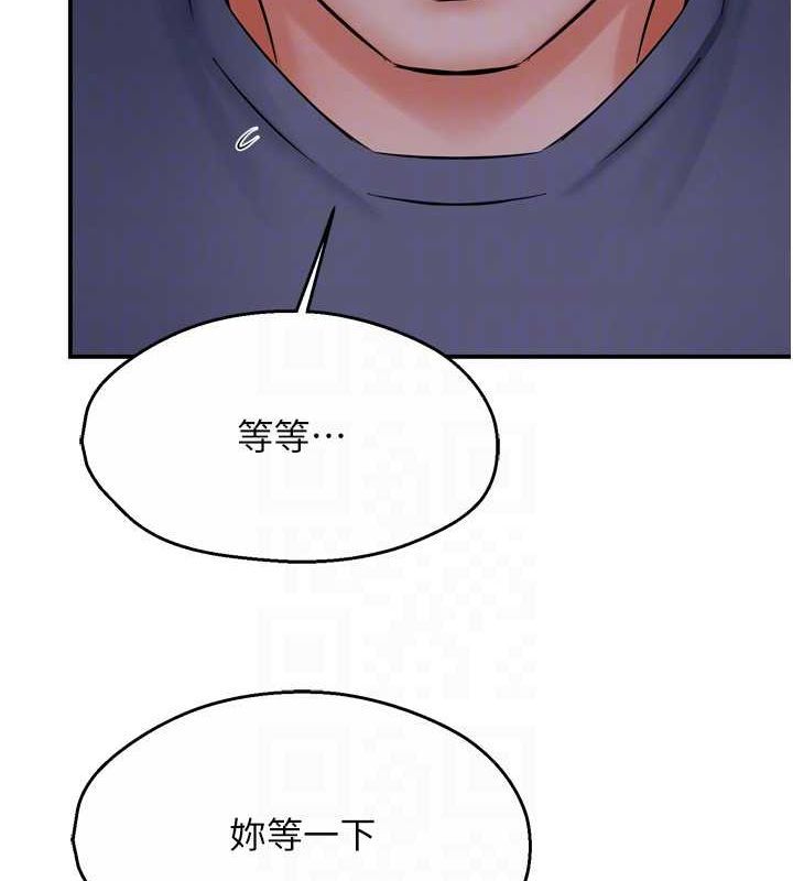 癢樂多阿姨第57話-你就不怕我去告狀嗎?