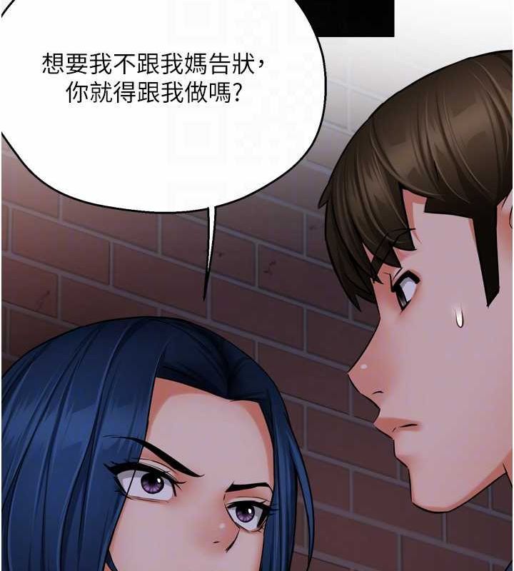 痒乐多阿姨第57話-你就不怕我去告狀嗎?