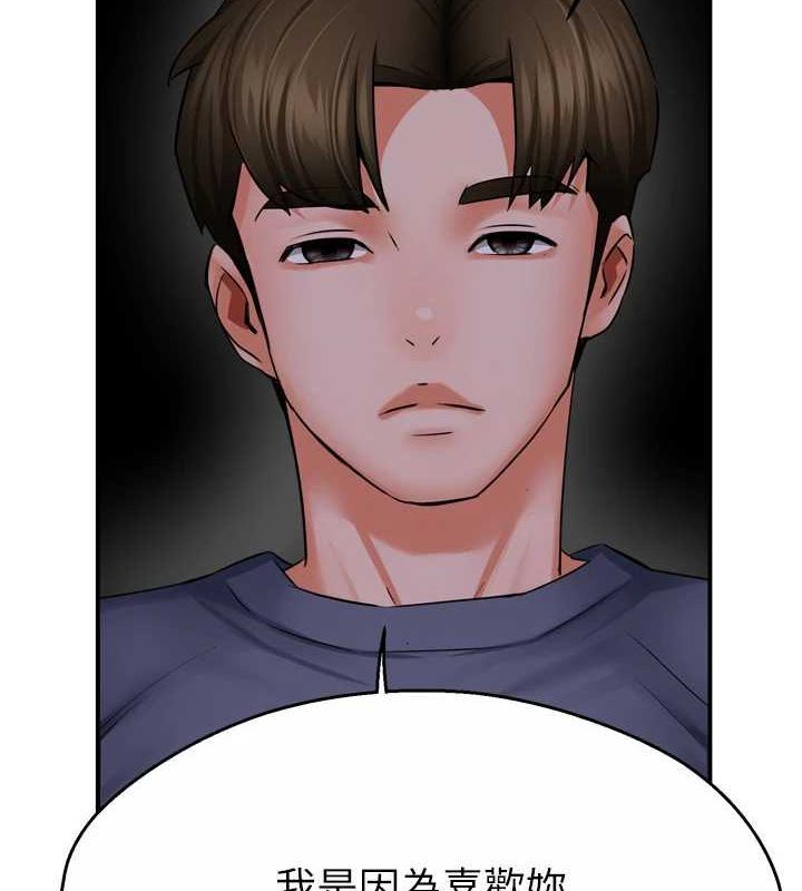 癢樂多阿姨第57話-你就不怕我去告狀嗎?