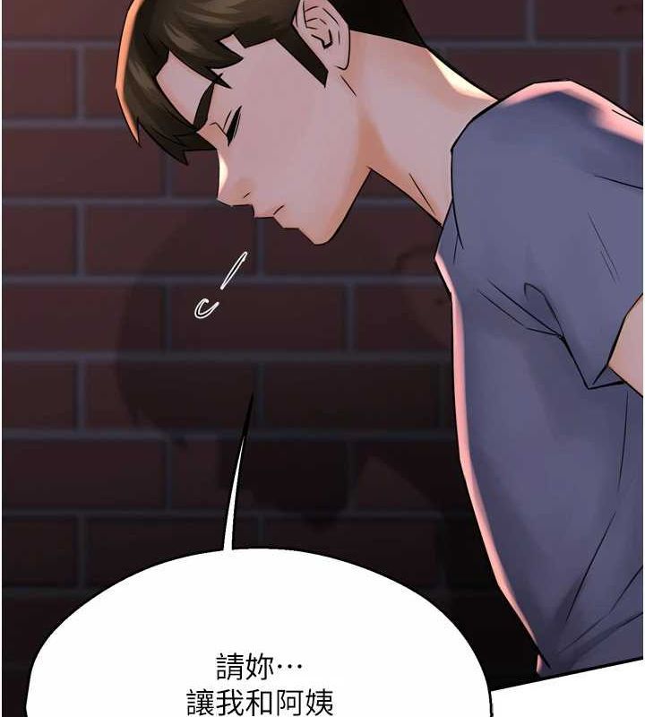 痒乐多阿姨第57話-你就不怕我去告狀嗎?