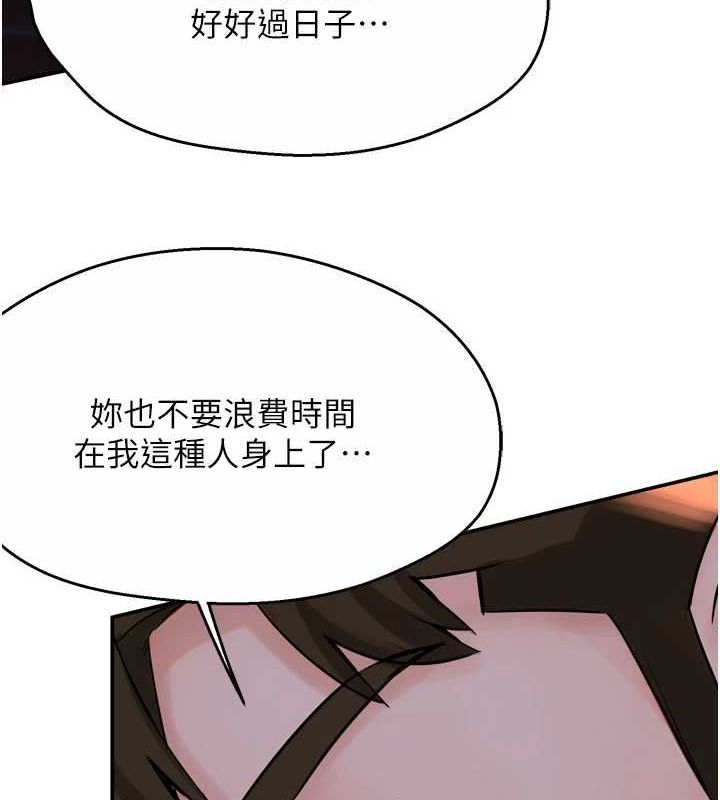 痒乐多阿姨第57話-你就不怕我去告狀嗎?