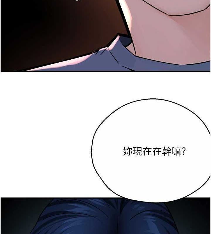 痒乐多阿姨第57話-你就不怕我去告狀嗎?