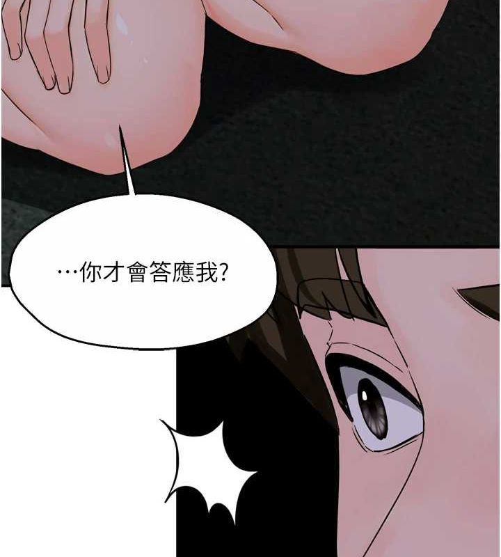 痒乐多阿姨第57話-你就不怕我去告狀嗎?