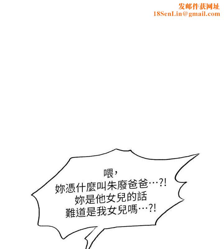 色轮眼第2季第69話-妳是最特別的