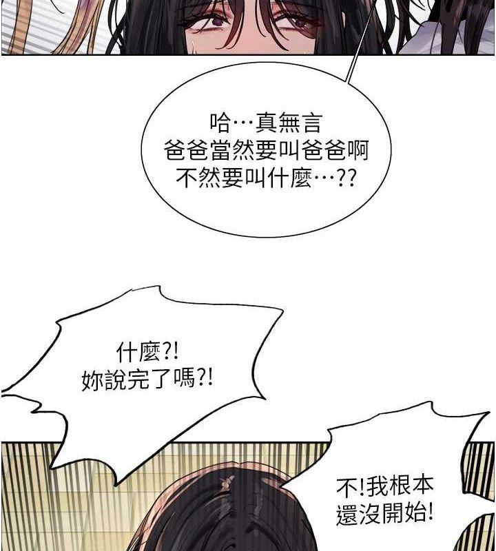 色轮眼第2季第69話-妳是最特別的