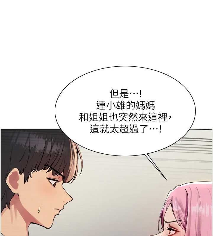 色輪眼第2季第69話-妳是最特別的