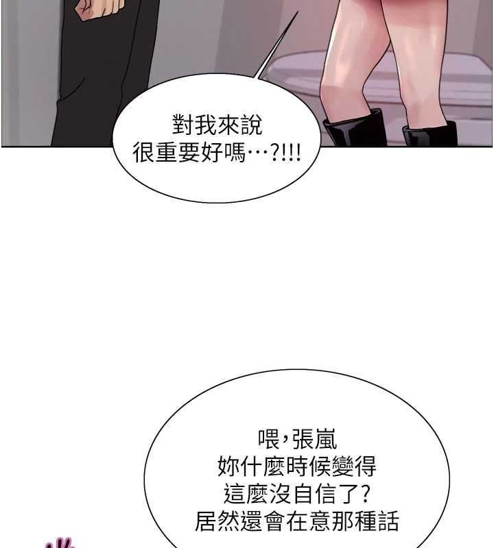 色轮眼第2季第69話-妳是最特別的