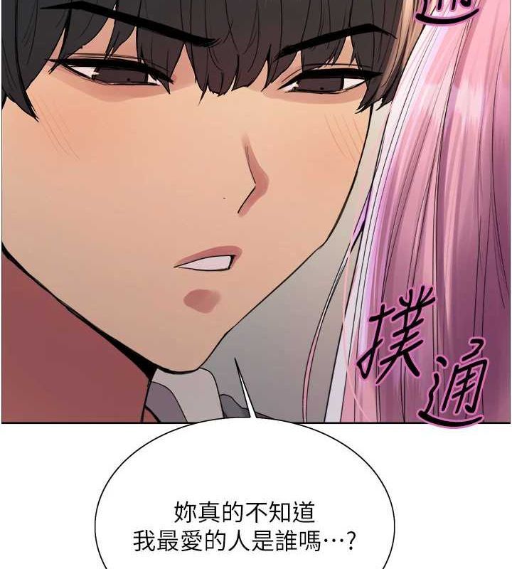 色輪眼第2季第69話-妳是最特別的