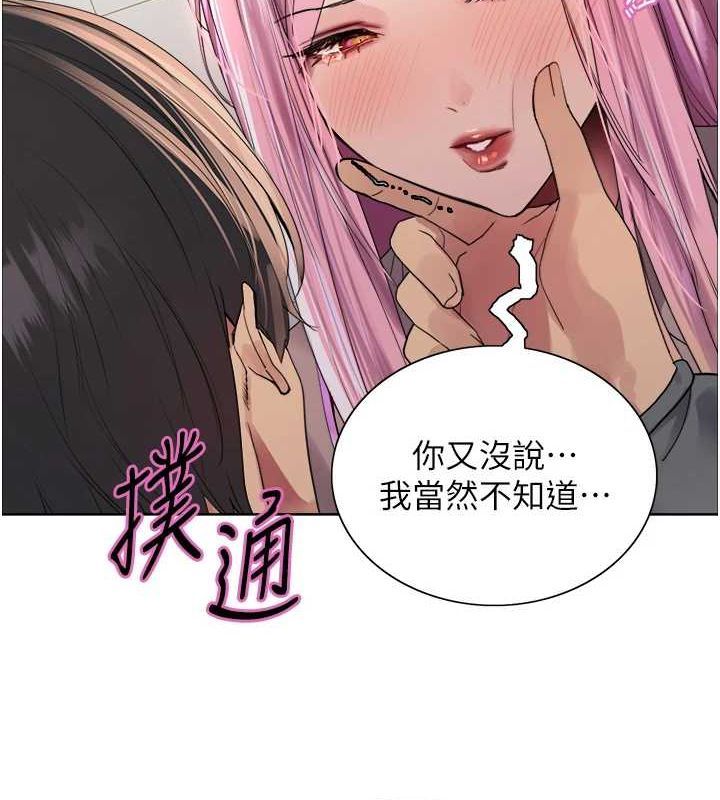 色輪眼第2季第69話-妳是最特別的