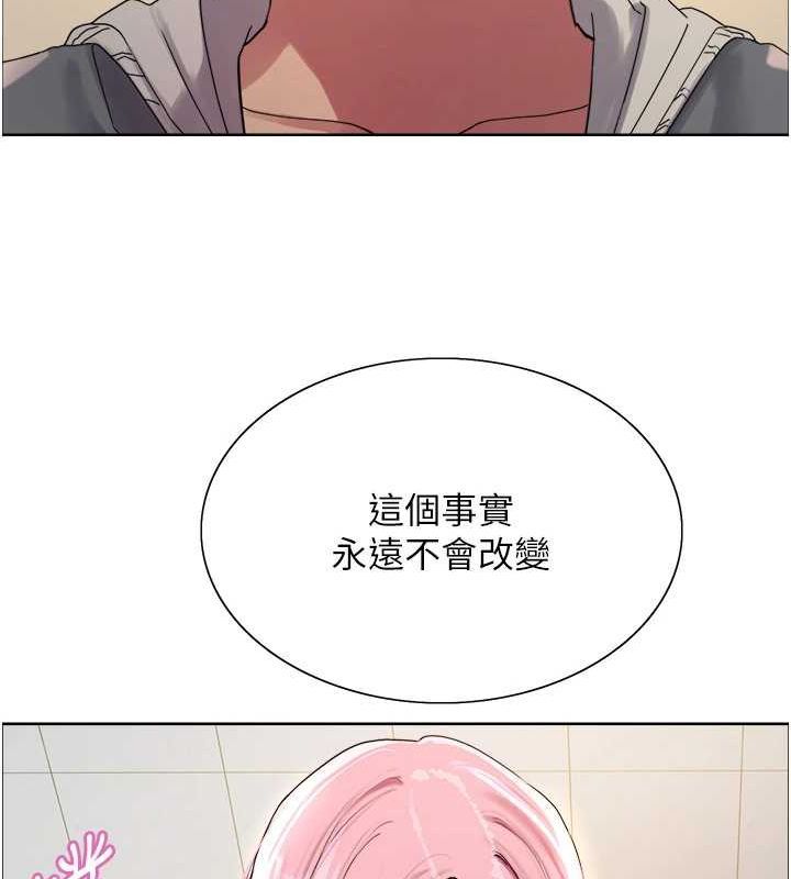 色輪眼第2季第69話-妳是最特別的