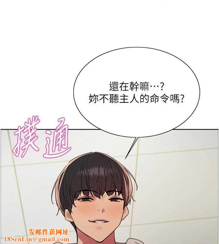 色輪眼第2季第69話-妳是最特別的