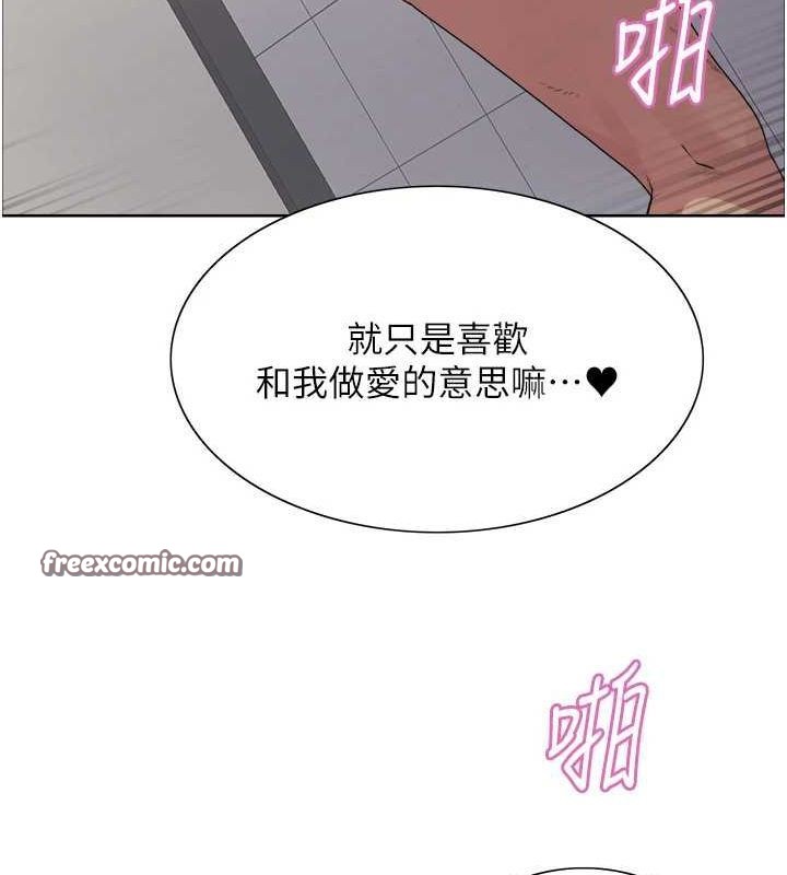 色轮眼第2季第69話-妳是最特別的