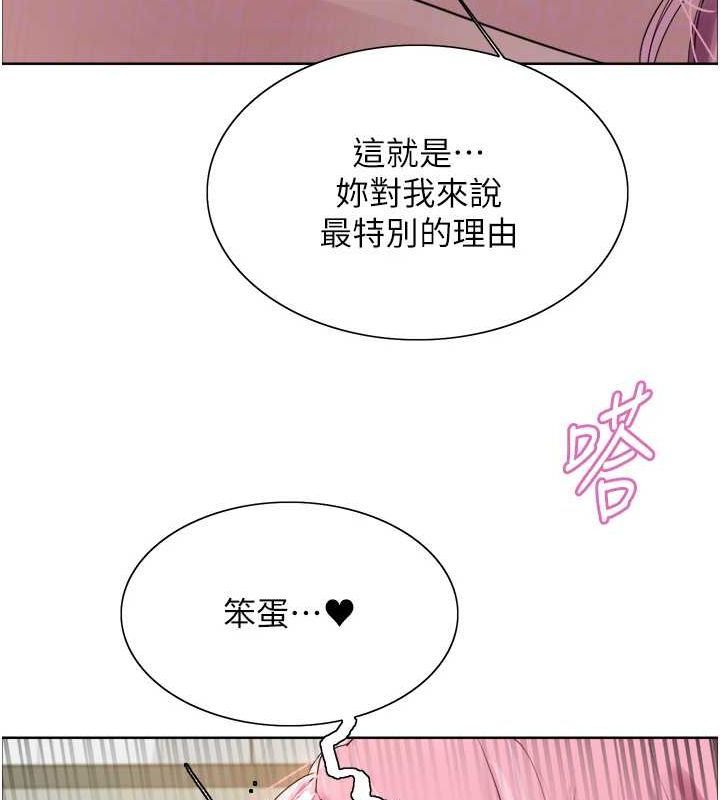 色輪眼第2季第69話-妳是最特別的