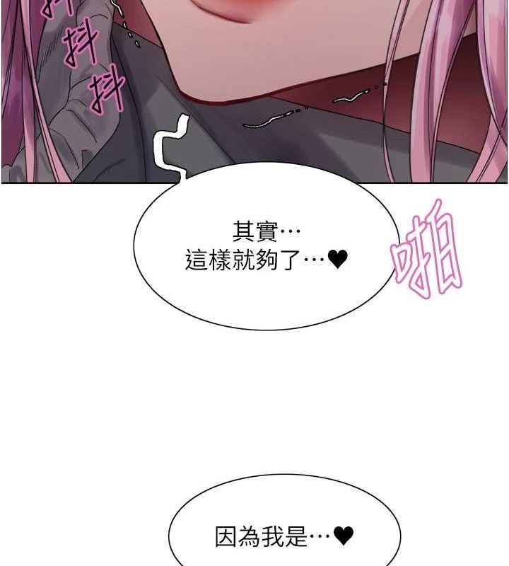 色輪眼第2季第69話-妳是最特別的