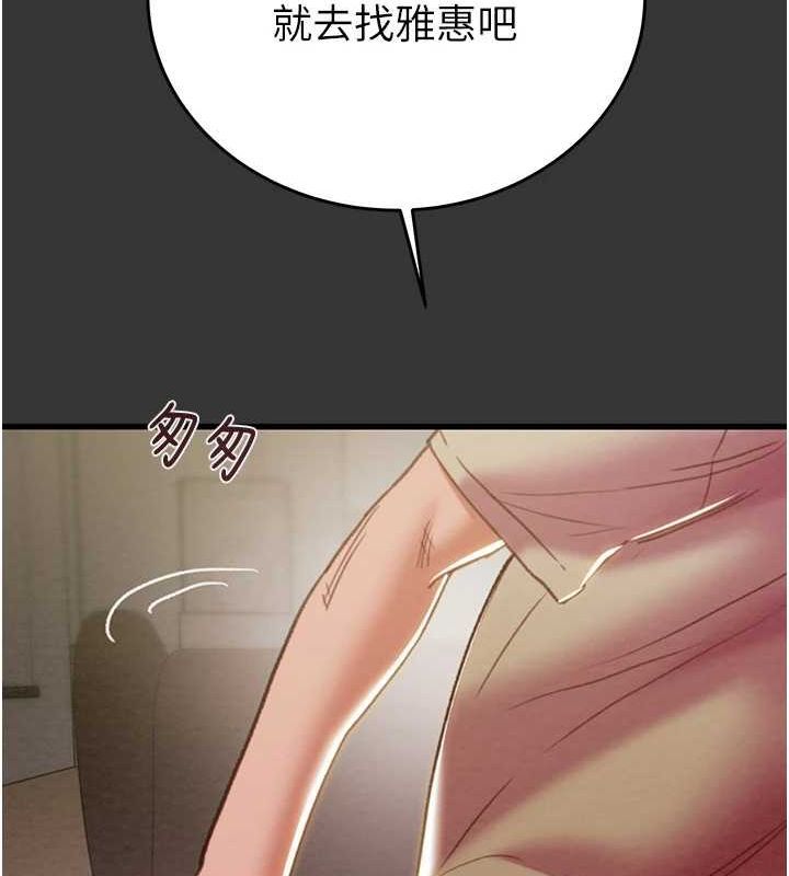 掠夺行动第51話-你的肉棒更美味♥