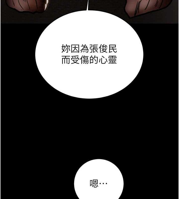 掠夺行动第51話-你的肉棒更美味♥