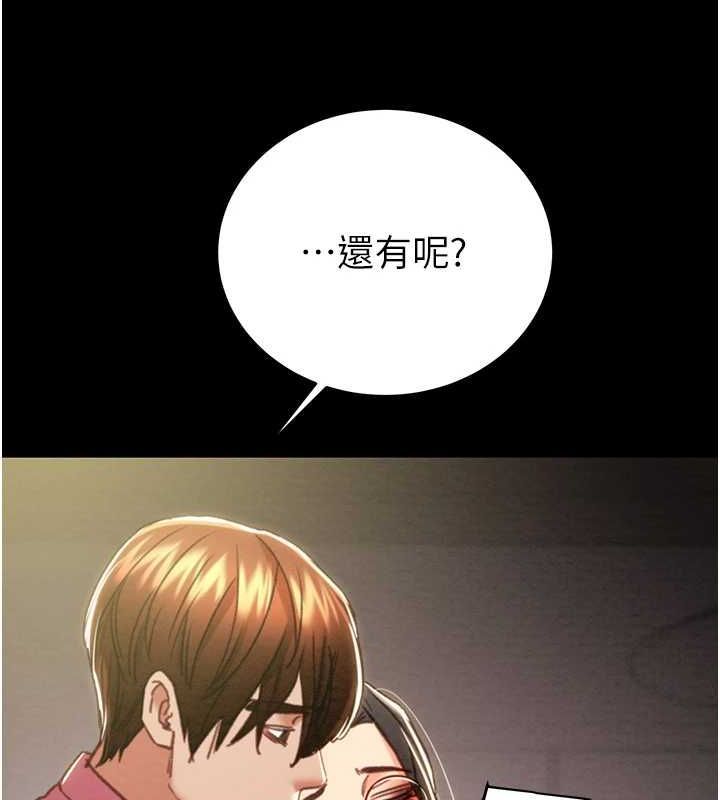 掠夺行动第51話-你的肉棒更美味♥