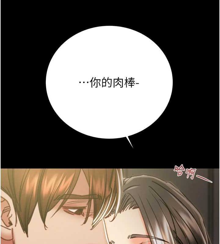 掠夺行动第51話-你的肉棒更美味♥