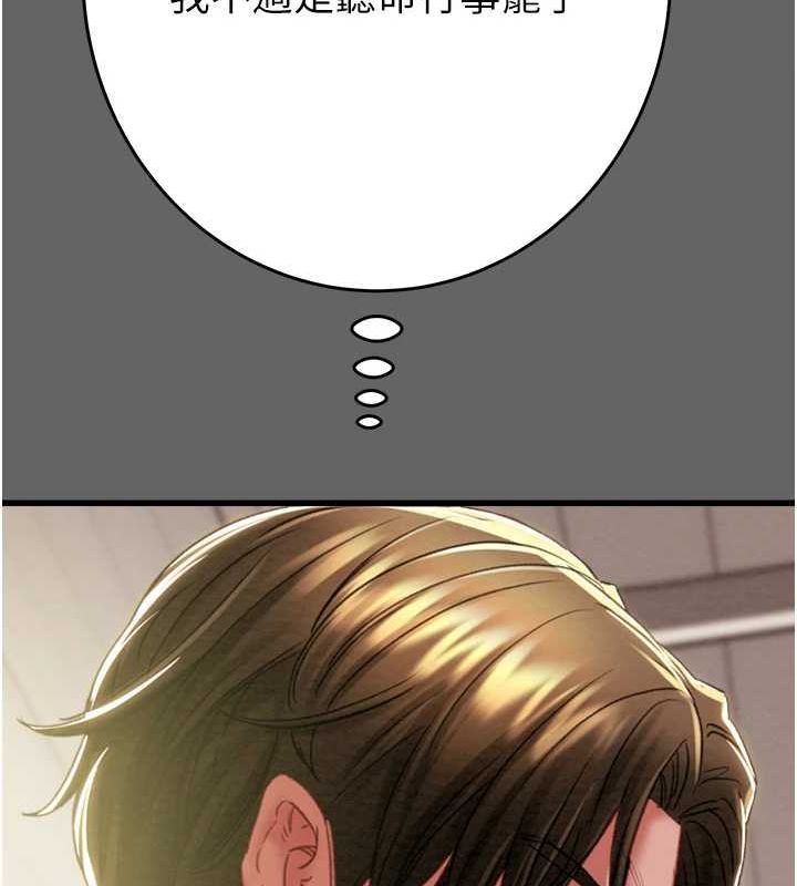 掠夺行动第51話-你的肉棒更美味♥